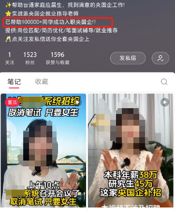 尊龙彩票网址“中国邮政3万个编制岗”“华润集团扩招3万大学生