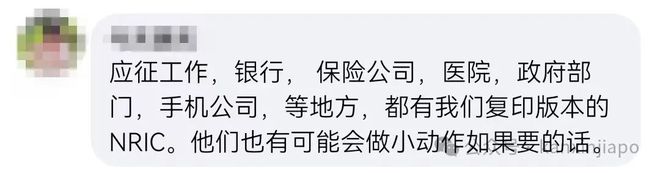 花33新币就可查到完整个人信息！新加坡政府网站涉泄露隐私引争